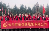 奋煌辉服饰&軞派私人定制—韶山团建活动