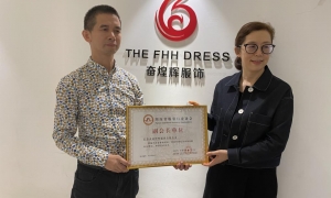我司正式被授予为“湖南省服装行业协会副会长单位”